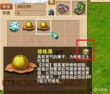 梦幻西游：策划大放水，每人送100个修炼果，无需花费一分钱！-第2张