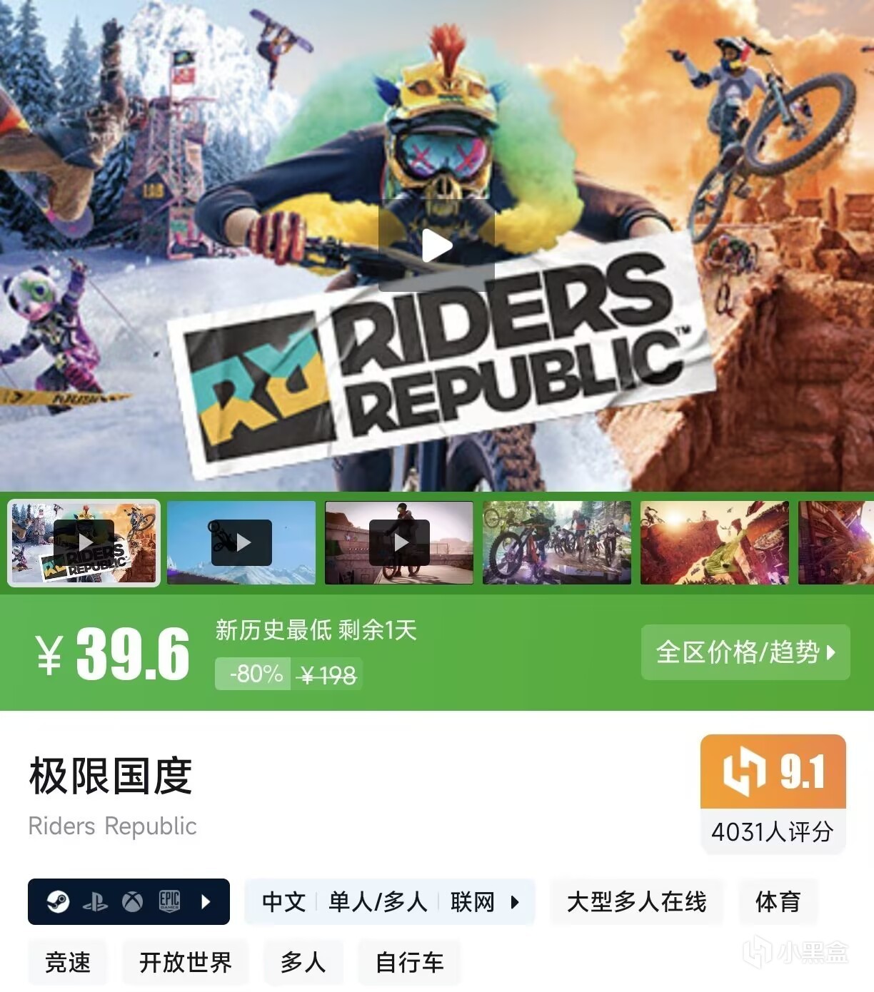 【3月12日】steam每日特惠，16款春促抢跑游戏！