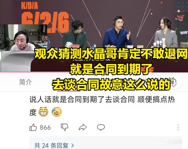 LOL知名主播爆料即将停播！进厂打螺丝都比直播强，对钱没有兴趣-第5张