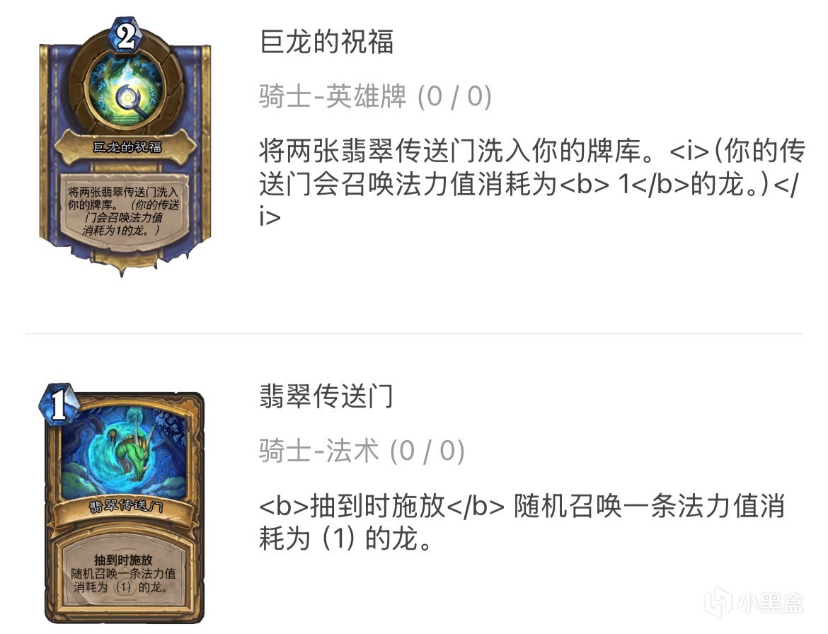 炉石翡翠梦境卡组预构筑——灌注版