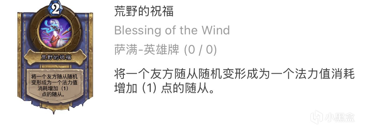 炉石翡翠梦境卡组预构筑——灌注版