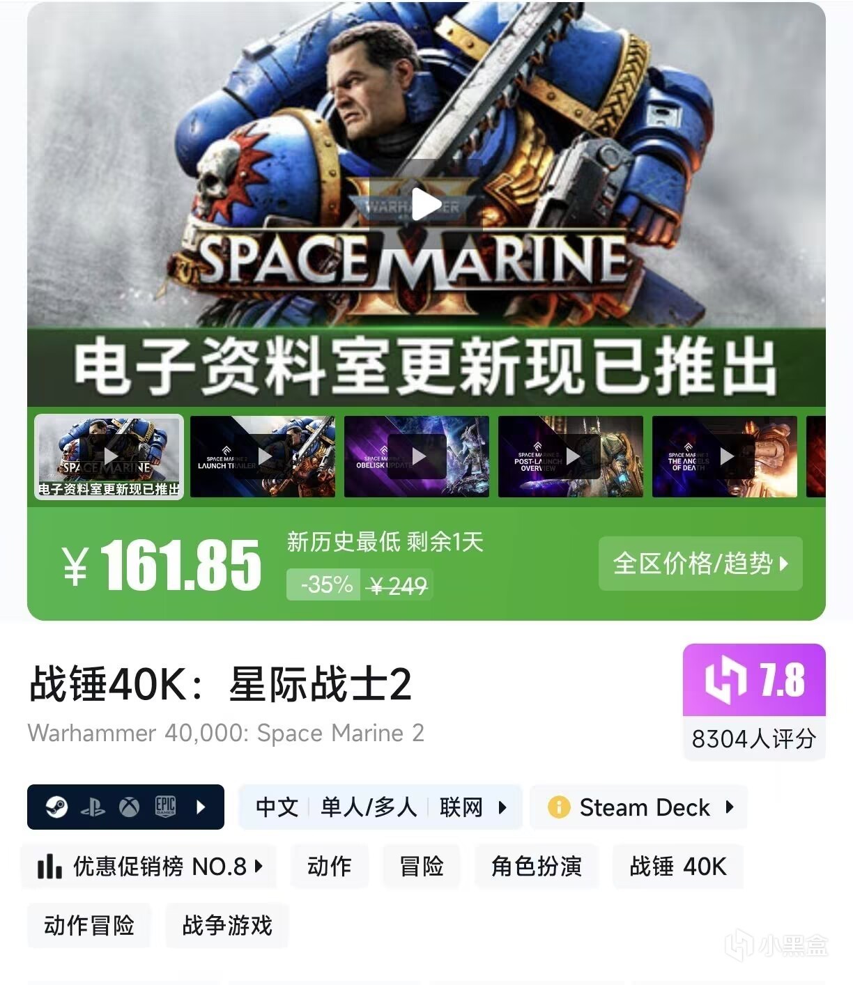 【3月12日】steam每日特惠，16款春促抢跑游戏！