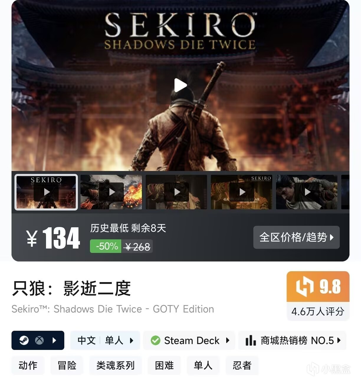 【3月12日】steam每日特惠，16款春促抢跑游戏！