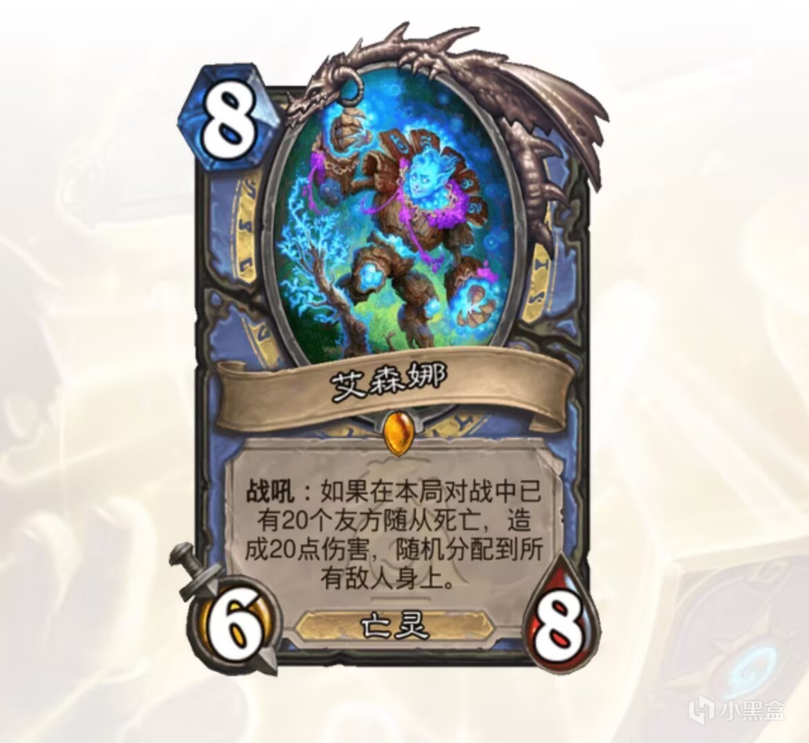 炉石翡翠梦境卡组预构筑——灌注版