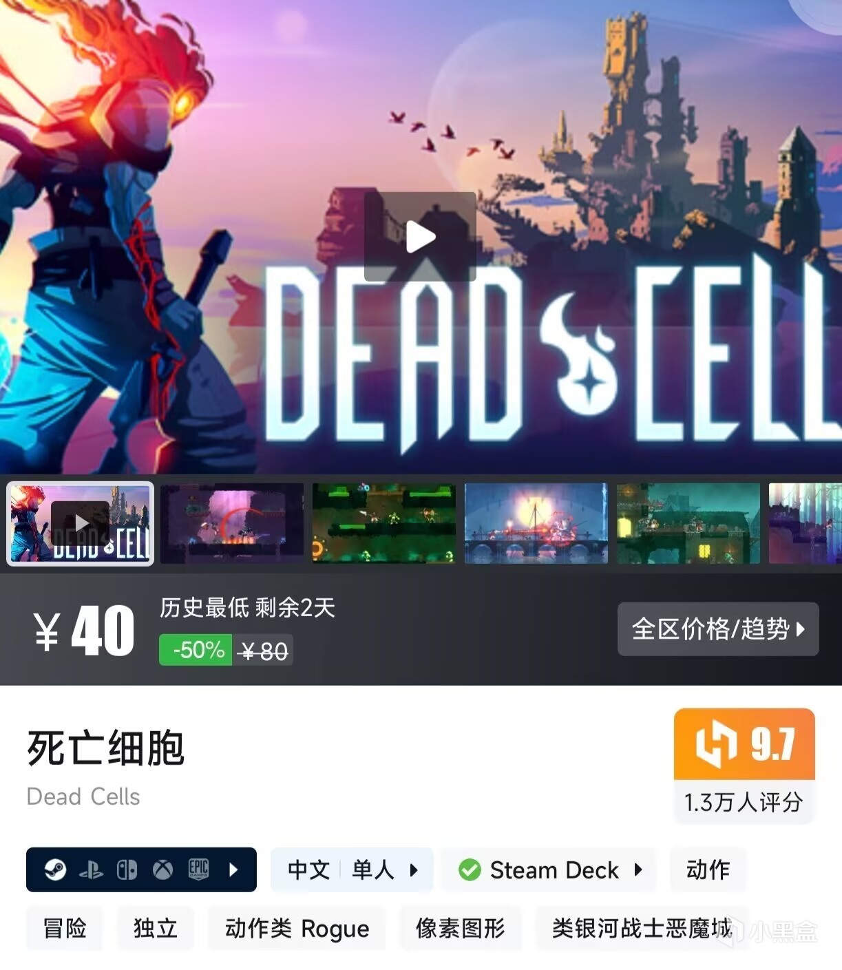【3月12日】steam每日特惠，16款春促抢跑游戏！