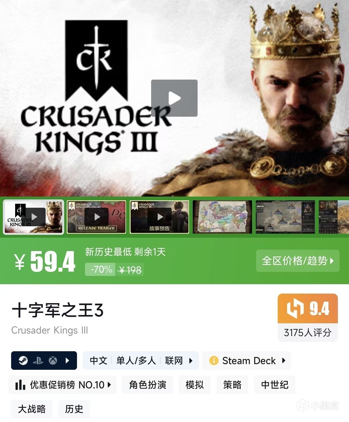 【3月12日】steam每日特惠，16款春促抢跑游戏！