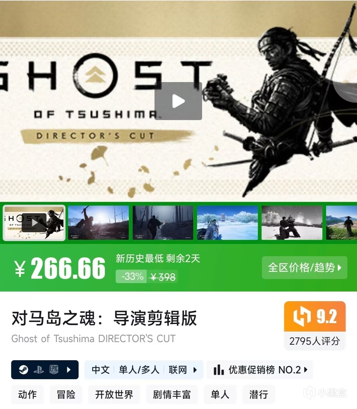 【3月12日】steam每日特惠，16款春促抢跑游戏！