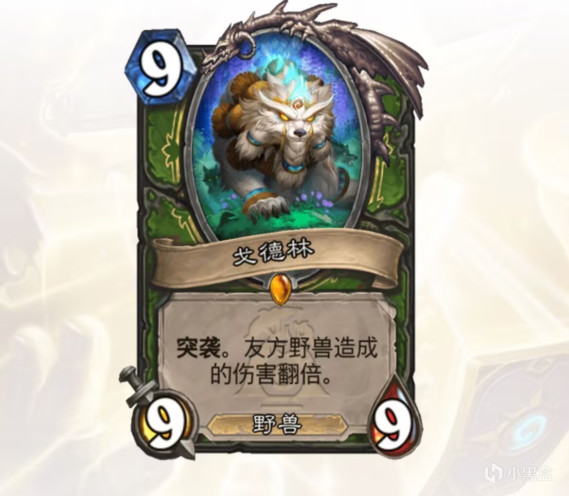 炉石翡翠梦境卡组预构筑——灌注版