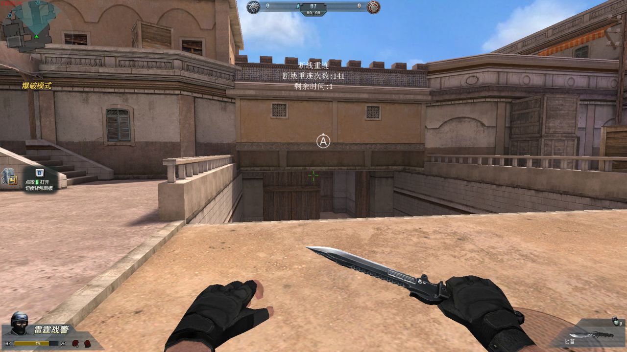 【球盟会】赏析一下国产“童年”游戏《生死狙击》到底怎么样？【地图篇3】