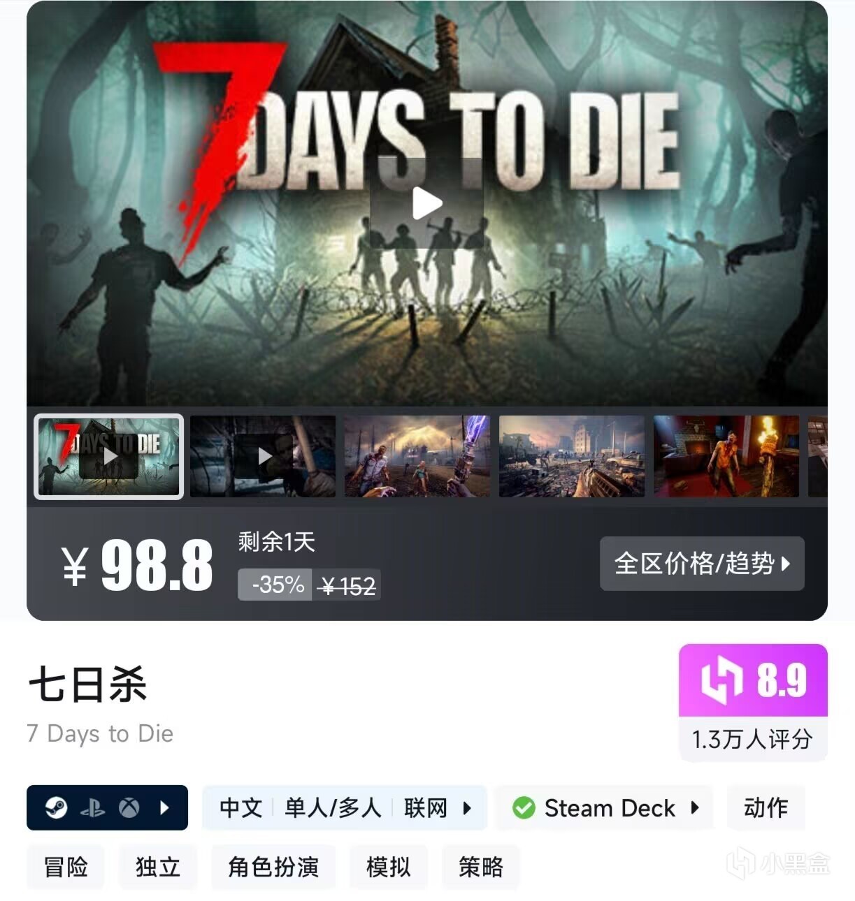 【3月12日】steam每日特惠，16款春促抢跑游戏！