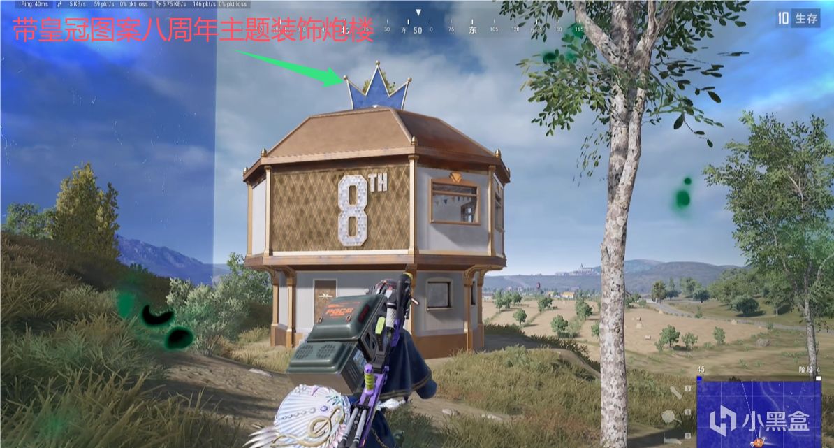 熱門
  PUBG八週年任務少走彎路版，你不會一天都沒吃上蛋糕吧？-第3張