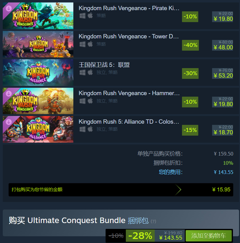 春促开启游戏特惠捆绑包盘点！