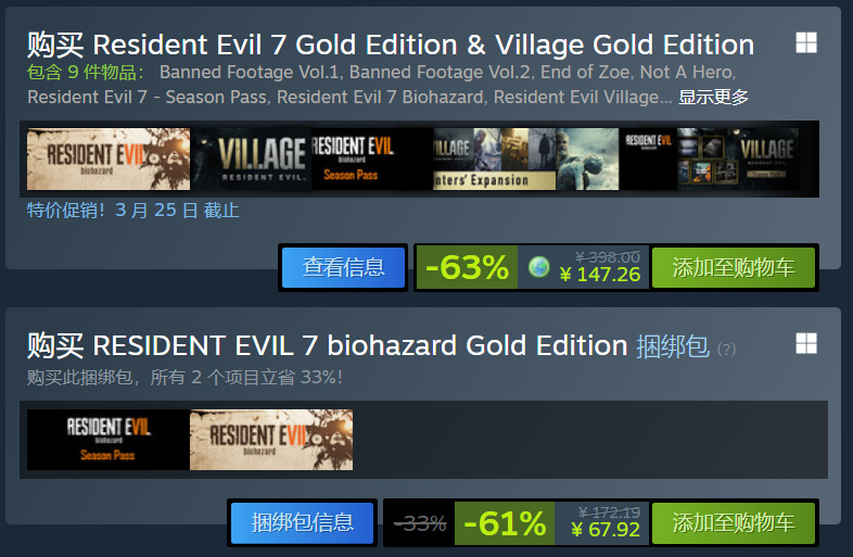 春促开启游戏特惠捆绑包盘点！