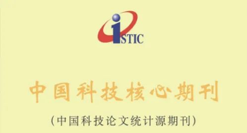 【球盟会】科研人必看！一文理清国内核心期刊差异