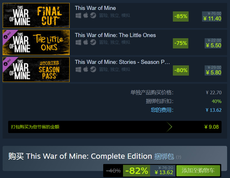 春促开启游戏特惠捆绑包盘点！