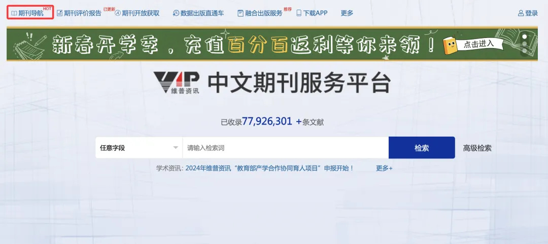 【球盟会】科研人必看！一文理清国内核心期刊差异