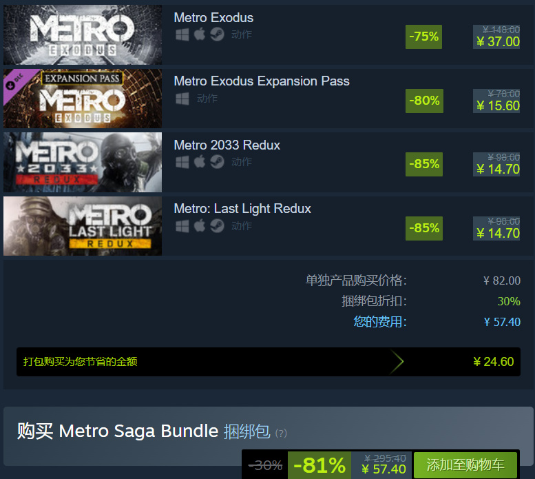 春促开启游戏特惠捆绑包盘点！