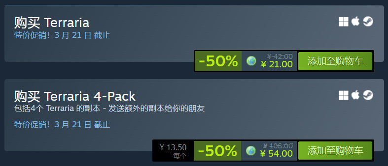 春促开启游戏特惠捆绑包盘点！