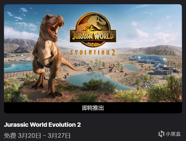 【球盟会】Epic商店限时免费领取《战舰世界 - 周年派对礼物》和《致命躯壳》