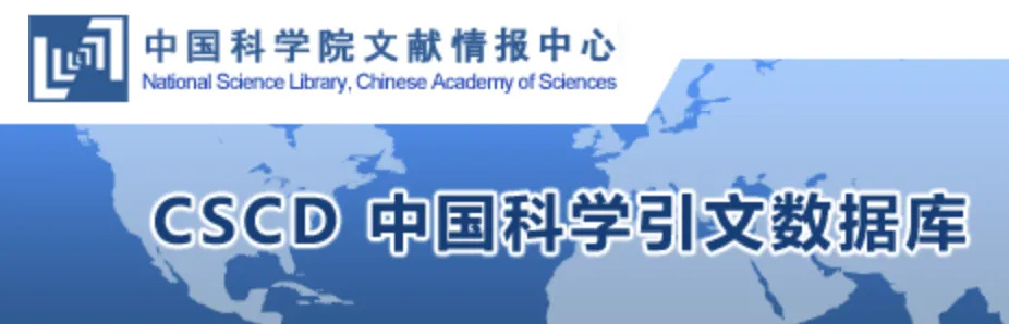【球盟会】科研人必看！一文理清国内核心期刊差异
