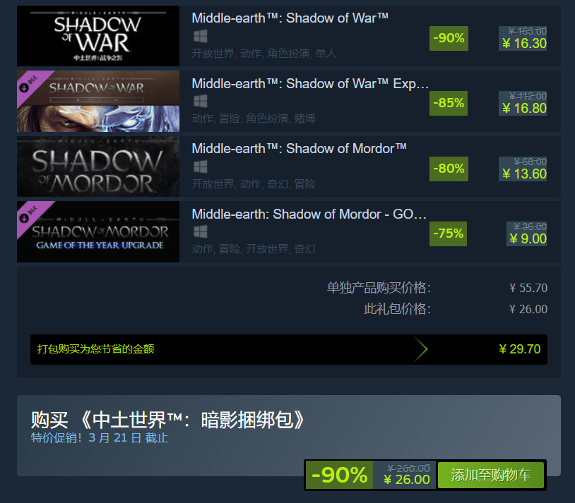 春促开启游戏特惠捆绑包盘点！