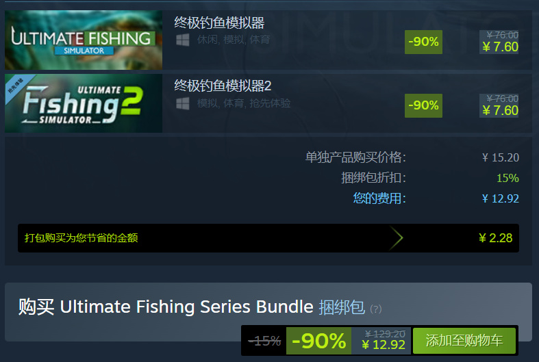 春促开启游戏特惠捆绑包盘点！