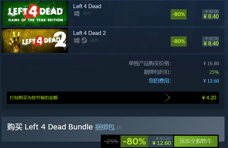 春促开启游戏特惠捆绑包盘点！