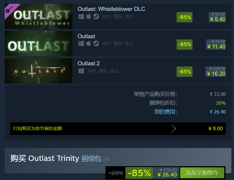 春促开启游戏特惠捆绑包盘点！