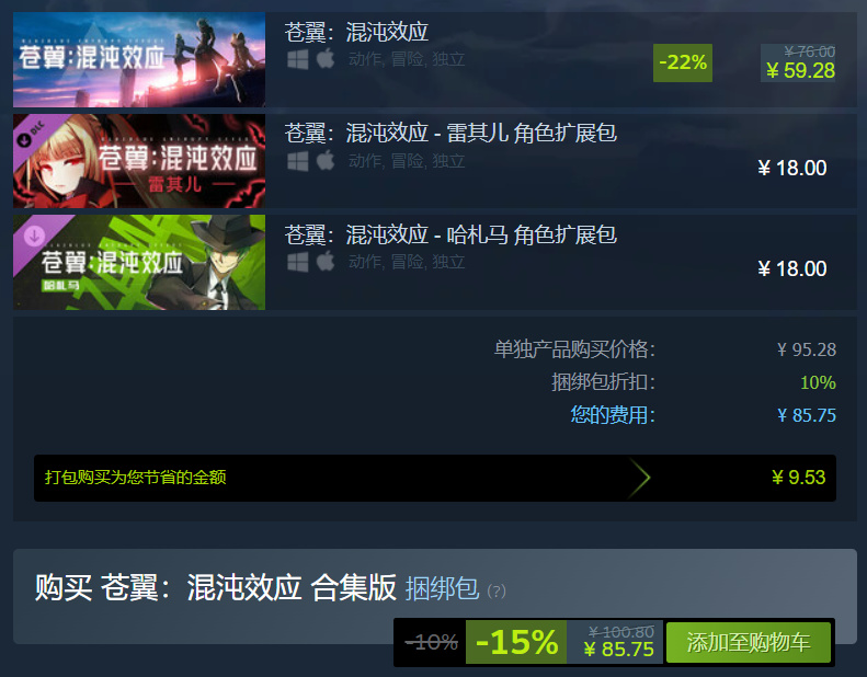 春促开启游戏特惠捆绑包盘点！