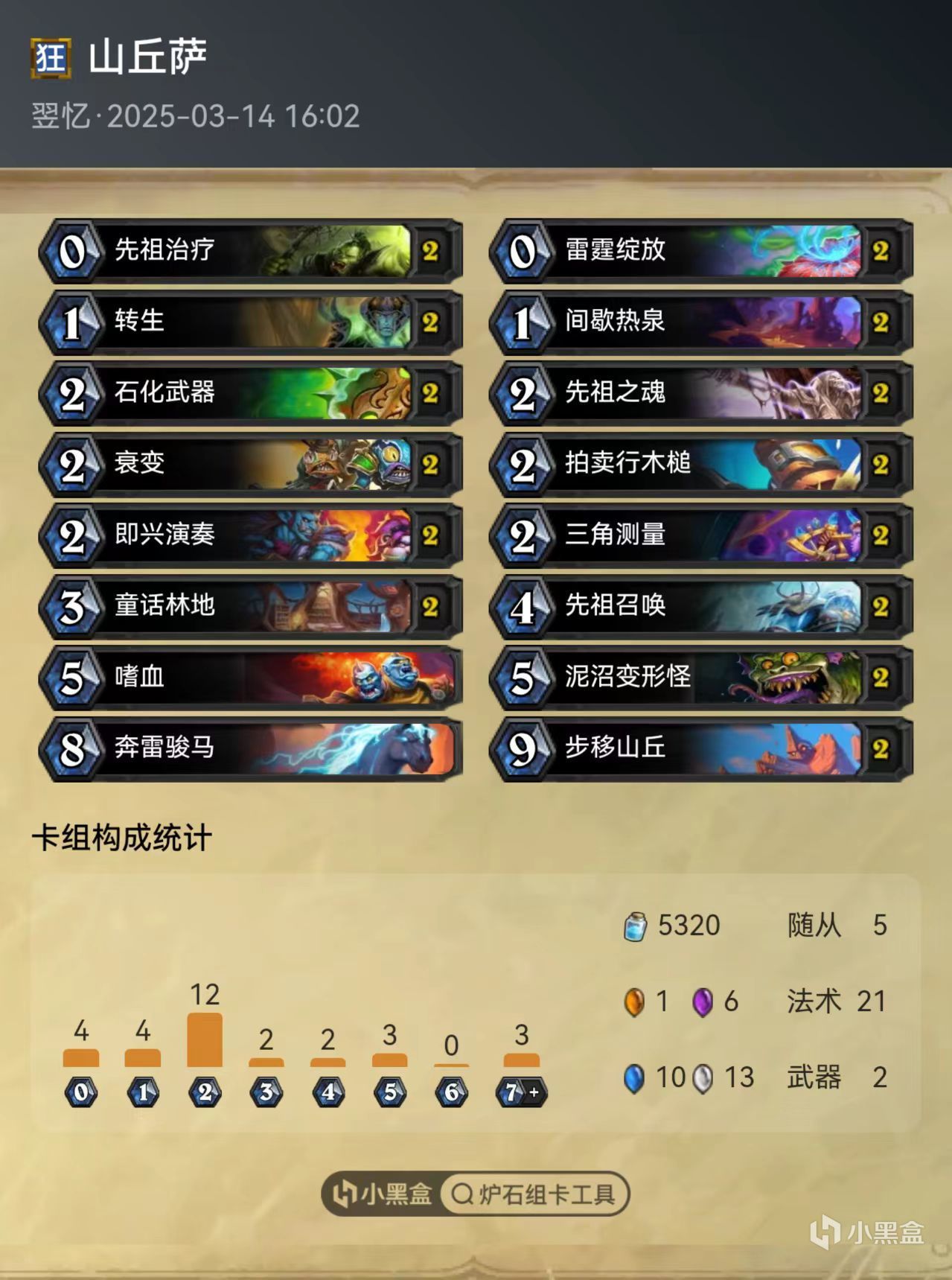 狂野底层逻辑，4费前唯唯诺诺，4费后重拳出击！大哥萨卡组教学