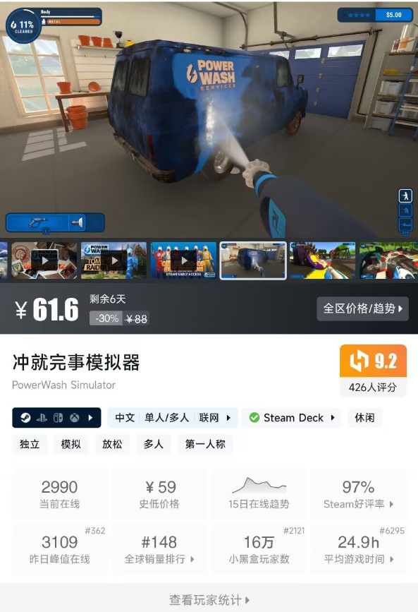 春促到了，给大家推荐10款休闲治愈的好游戏