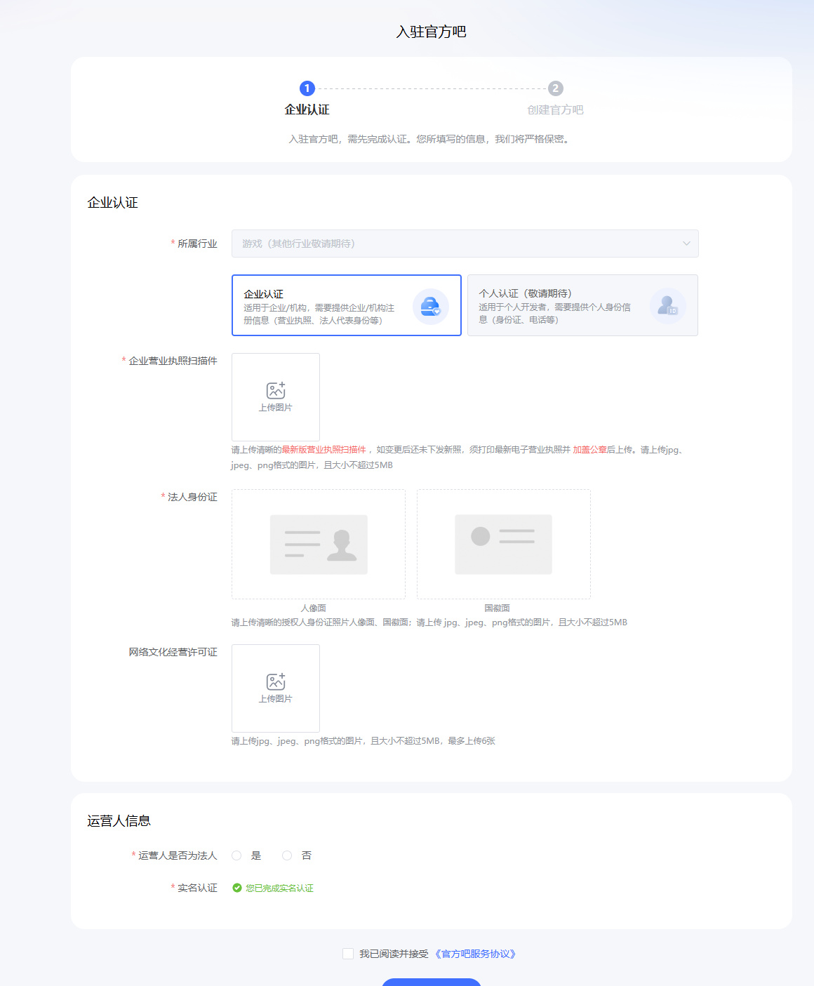 【球盟会】百度真的要重视贴吧业务了：推出需要官方认证的官方吧