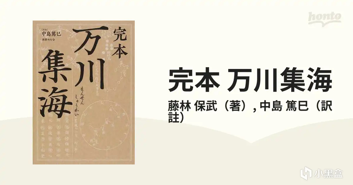 《刺客信条：影》——玩前必看的日本战国史！