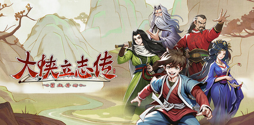 【球盟会】大作吃腻了？来试试美味小吃！春促20款国产独立好游推荐~