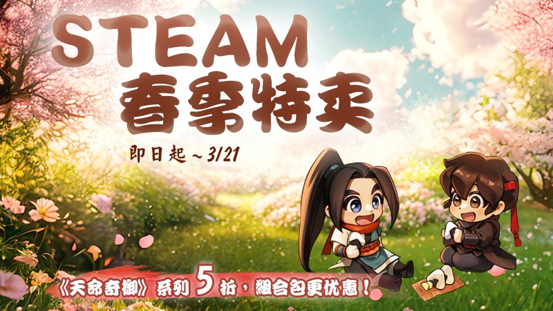 【球盟会】大作吃腻了？来试试美味小吃！春促20款国产独立好游推荐~