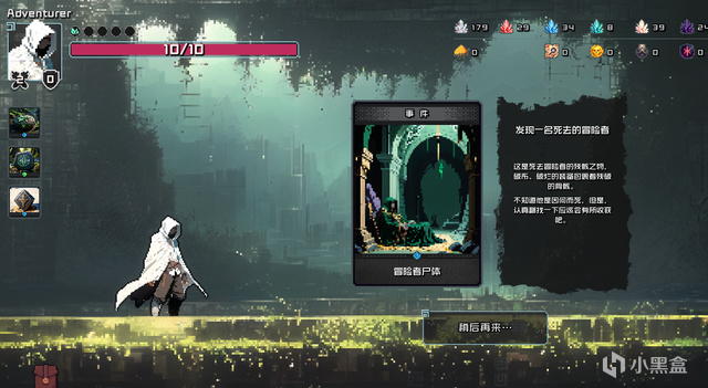 steam黑马《村与地下城》:肉鸽与赛博蛐蛐的融合,根本停不下来-第6张