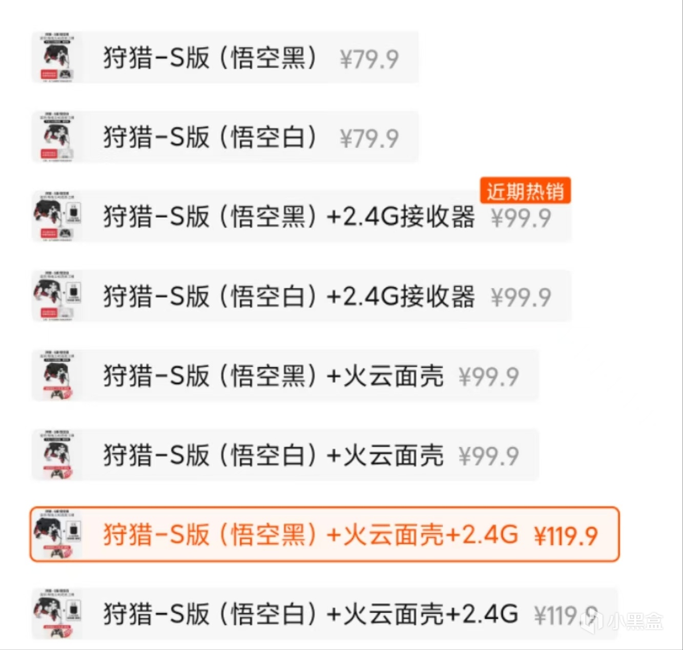 百元手柄还在卷啊？！学生党福音，百元价位的高性价比手柄！