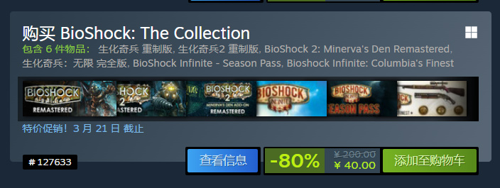 【球盟会】是谁家春促不要钱，3A大作狠狠骨折？原来是你！2K！