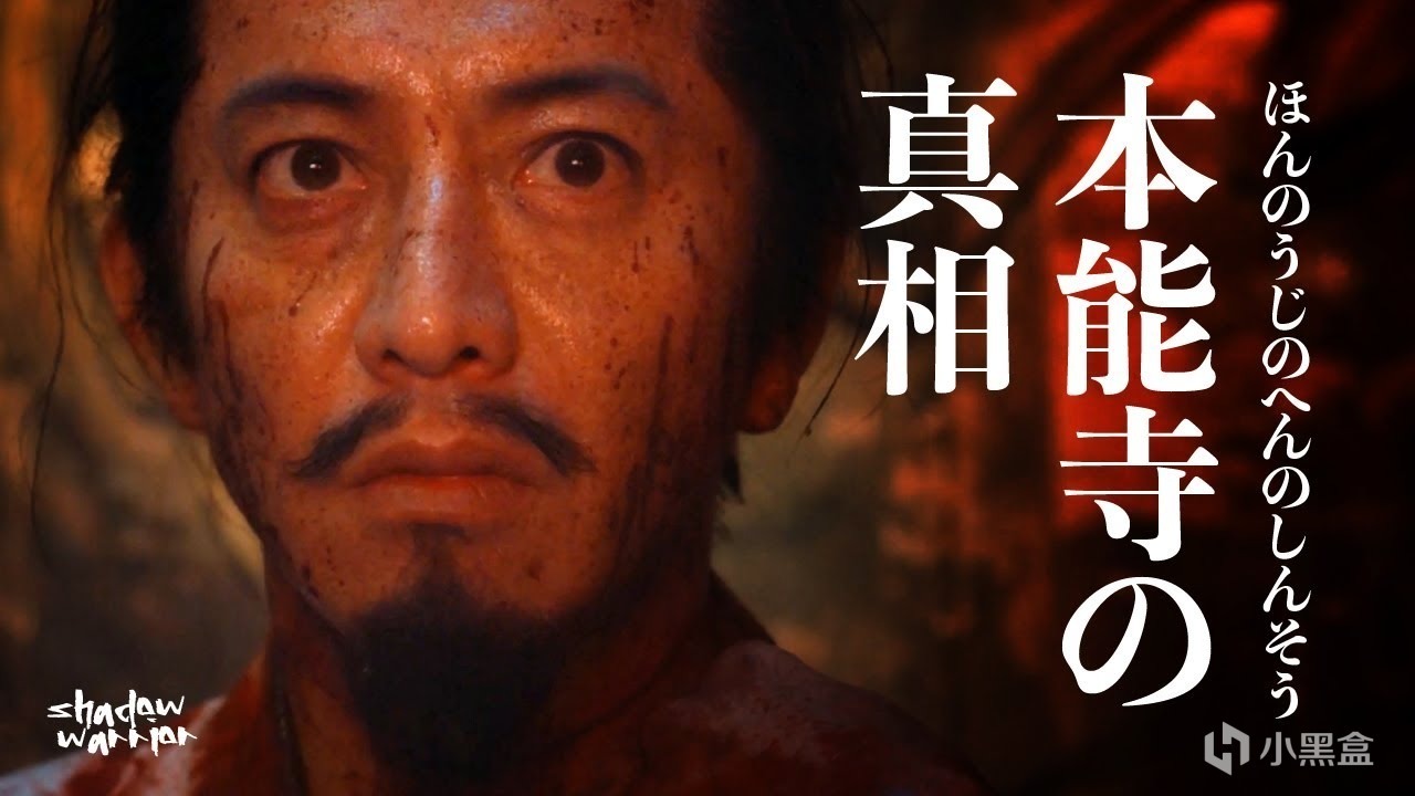 《刺客信条：影》——玩前必看的日本战国史！