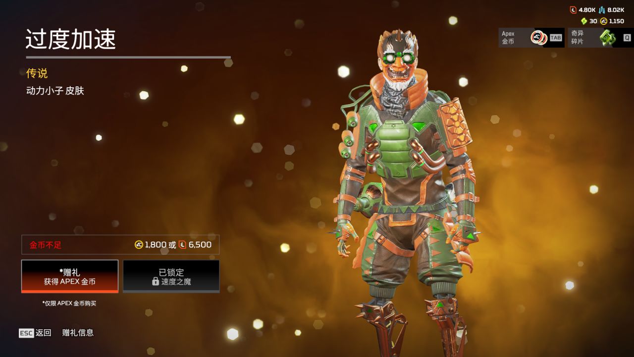 【Apex】商店更新[2025.3.19]