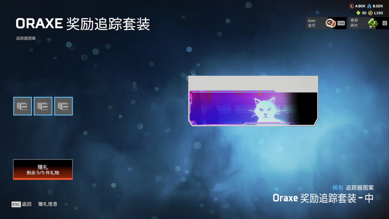 【Apex】商店更新[2025.3.19]