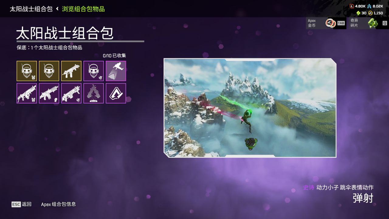 【Apex】商店更新[2025.3.19]