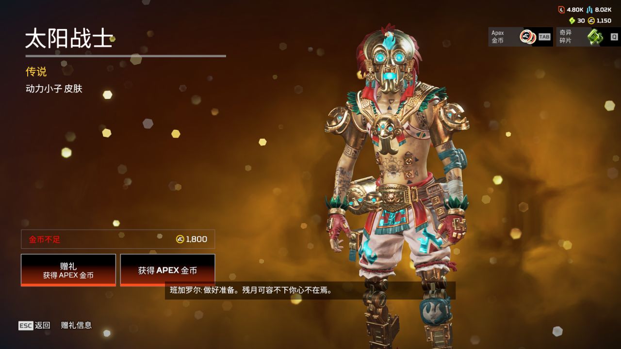 【Apex】商店更新[2025.3.19]