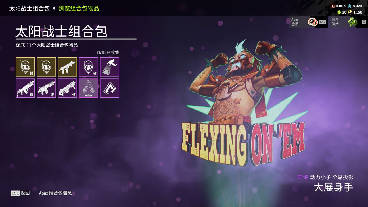 【Apex】商店更新[2025.3.19]