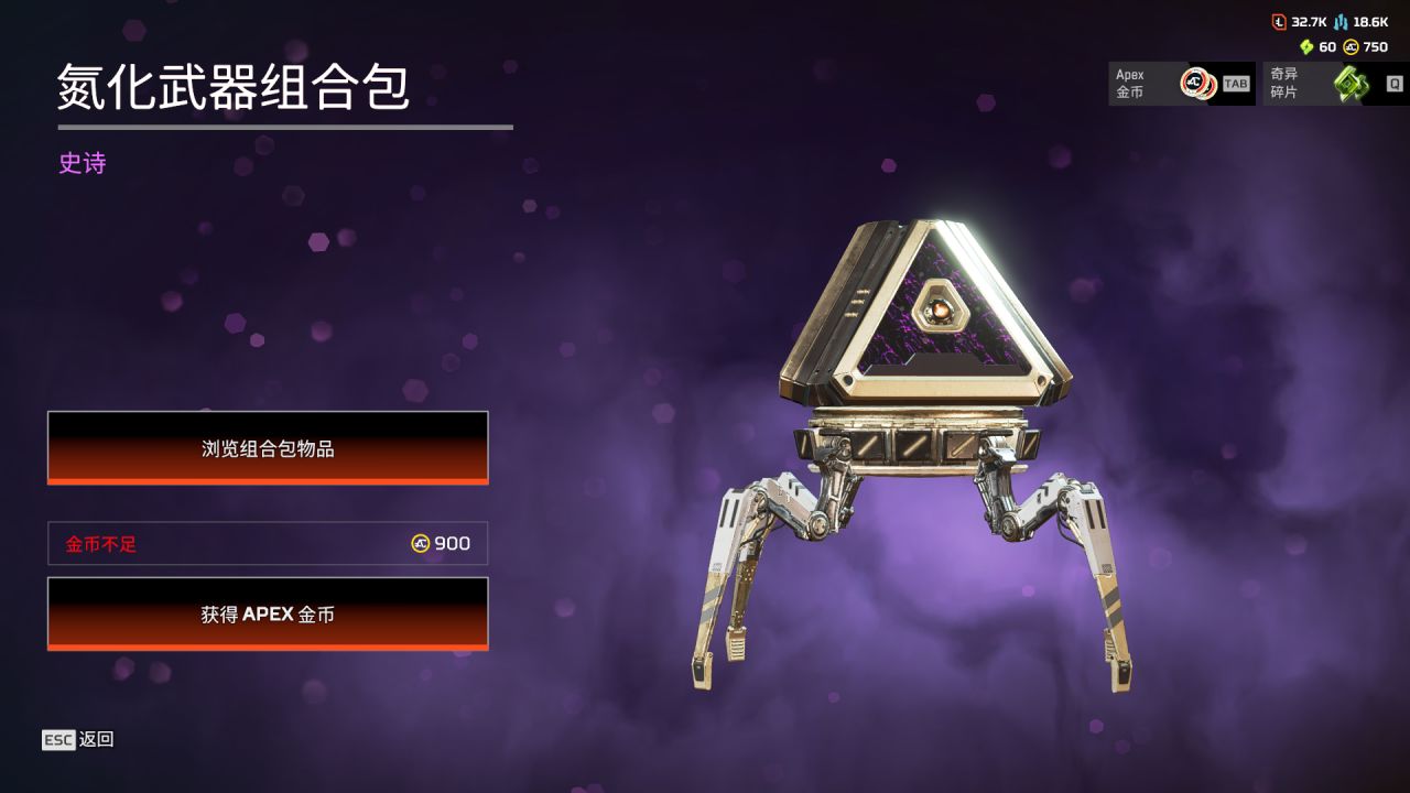 【Apex】商店更新[2025.3.19]