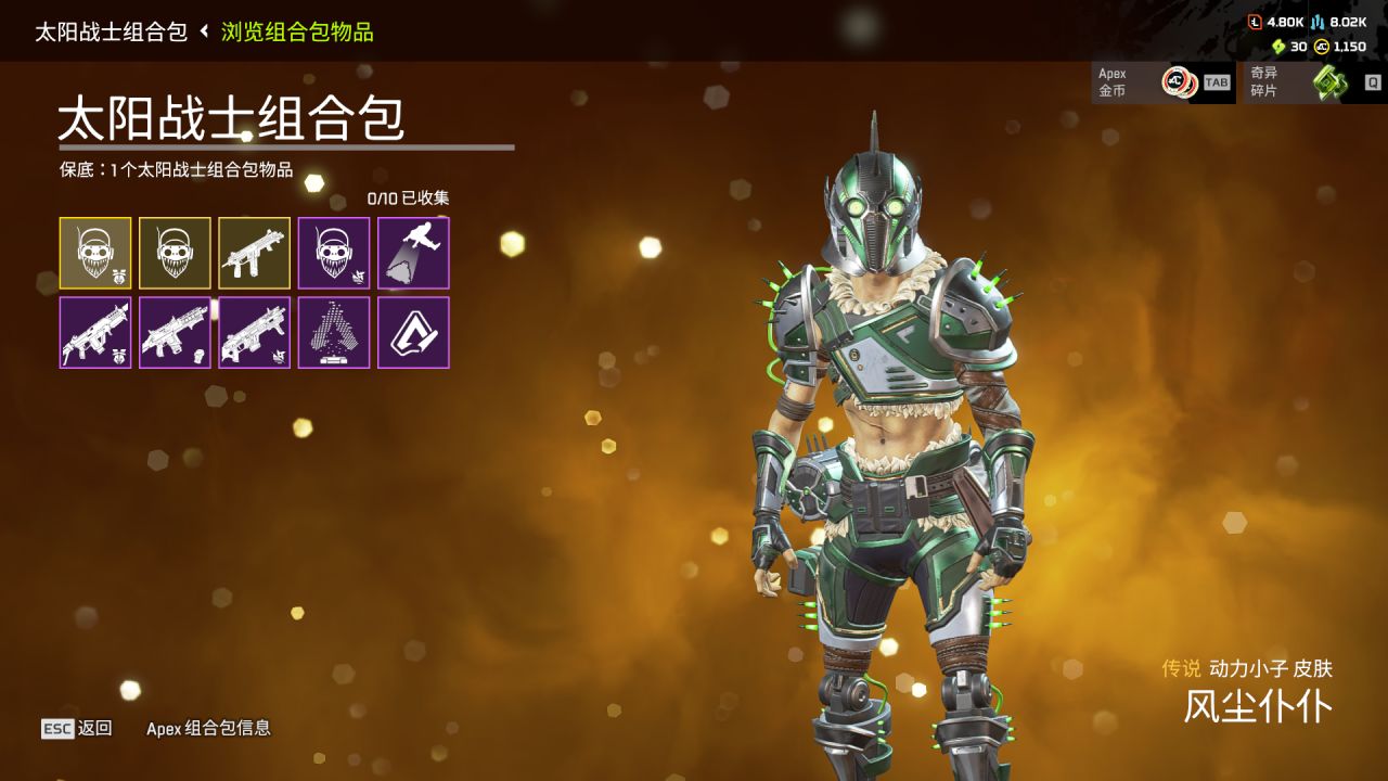 【Apex】商店更新[2025.3.19]