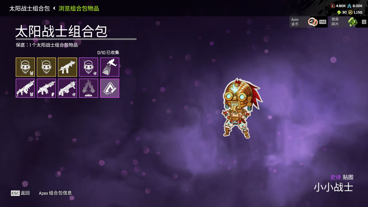 【Apex】商店更新[2025.3.19]