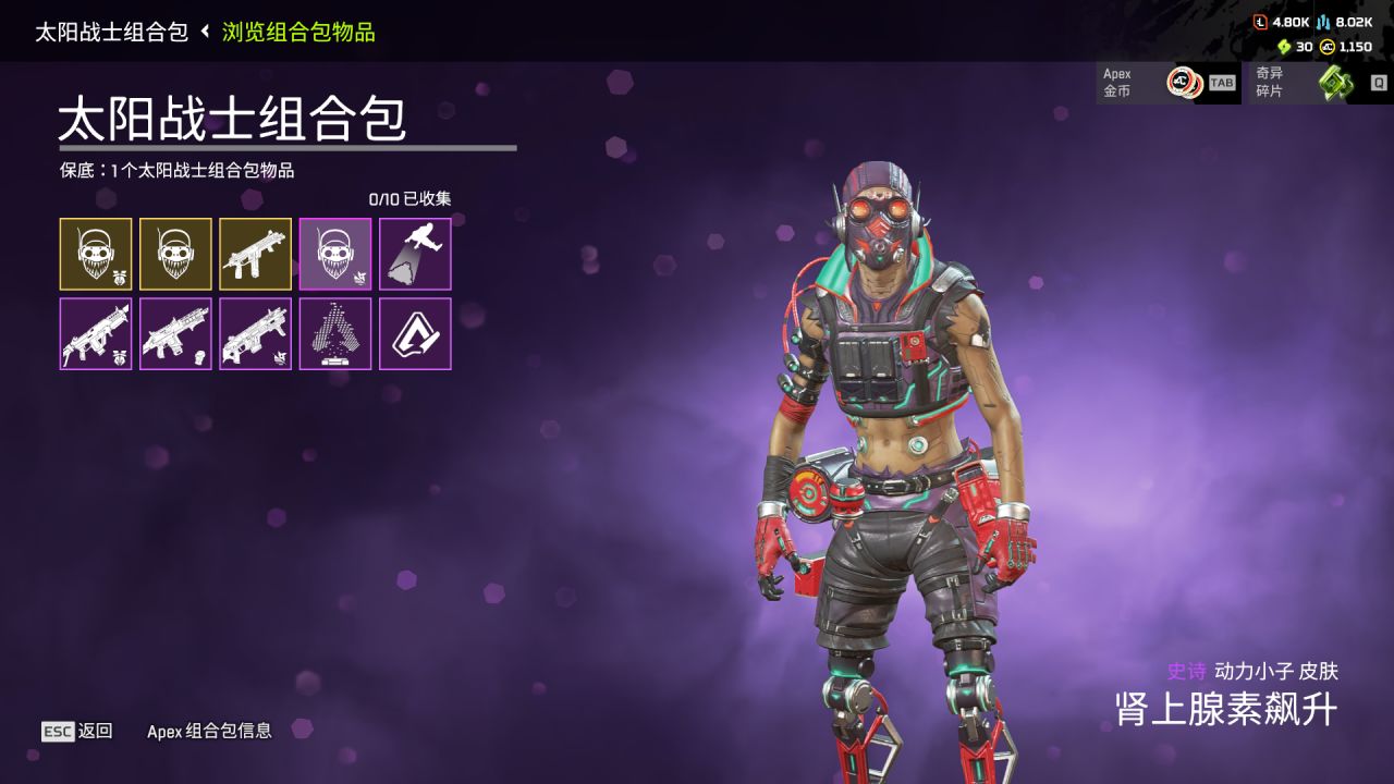【Apex】商店更新[2025.3.19]