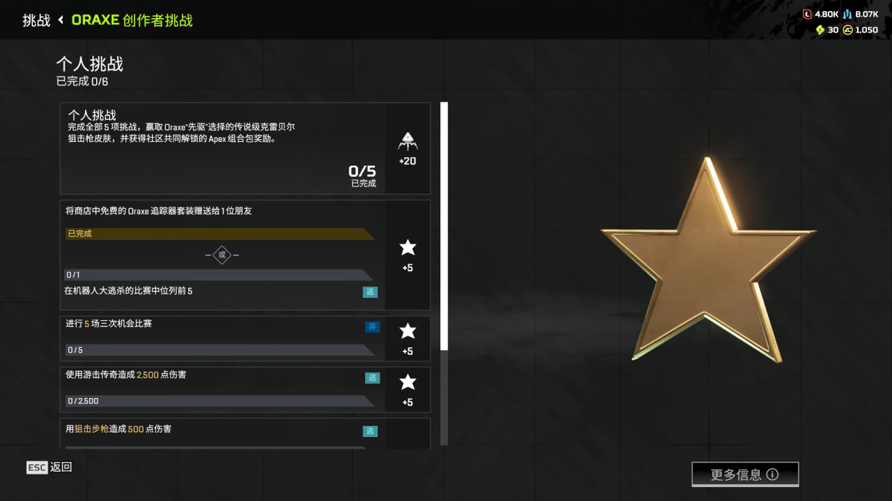 【Apex】商店更新[2025.3.19]