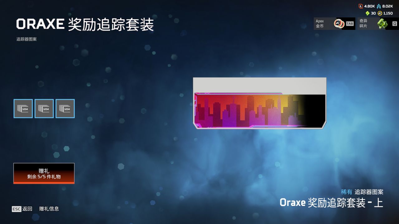【Apex】商店更新[2025.3.19]